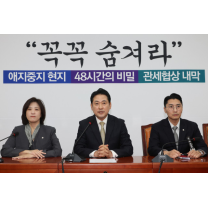 부동산 대책 논란에 여 ‘TF’ 야 ‘특위’ 조직… 전투 태세 돌입