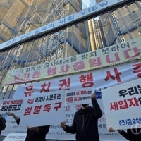 ‘사업자 찾기 난항’에 ‘진상규명 지연’⋯시온아파트입주예정자 이...