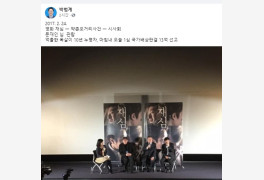 박범계 "문재인님 '약촌 오거리 살인 사건' 영화 '재심' 관람" 언급한 이유는...