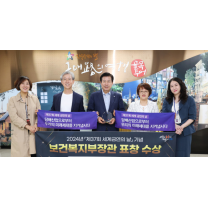 대구 중구보건소, 금연부분 보건복지부장관 표창