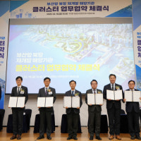 BPA, 북항 재개발 활성화 인프라 협력체계 구축 나서