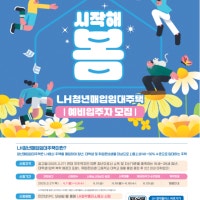 LH, 대구경북에 매입임대 381가구 공급…청년·신혼 대상 청약 접수