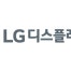 LG디스플레이, 임원 25% 감원…"OLED로 전환 가속도"