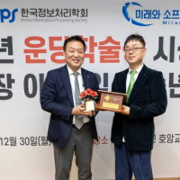 황종성 NIA원장 한국정보처리학회 30대 회장 취임