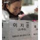 "아이유 아니다" 이지