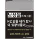10대 뮤지컬배우 김유
