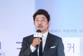 송강호 '브로커' 행사 전 故강수연 추모.."비통한 슬픔"