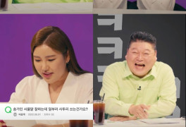 '걍나와' 송가인, 열애설 해명.."연예인 연락? 개 똥도 안오더라"[종합]