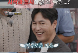 '집사부일체' 이정재, 정우성에 '허벅지 씨름' 敗 '부들부들'[별별TV]