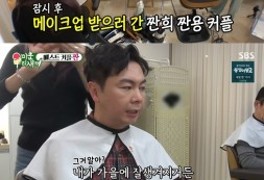 '미우새' 임원희, "김사부 때 나만 상 못 받아. 민망하더라"