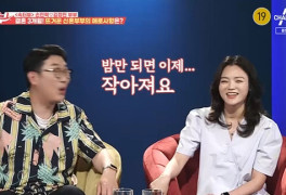 '애로부부' 김정민 "♥남편 손민혁, 밤만 되면 작아져···체감상 러닝타임 ...