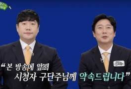 "스포츠 정신 공정히 담겠다" '골때녀' 측, 방송조작 거듭 사과로 성찰 [Oh!쎈...