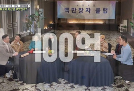 "40원→2조원" 10억 금·100억 빌딩有 '쩐사부' 전원주x박종복도 무릎 탁! 친...