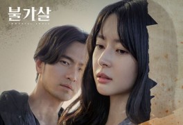 민서, 오늘(23일) '불가살' OST 발매..권나라 내면 담았다[공식]