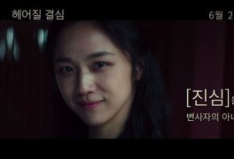 '헤어질 결심' 박해일x탕웨이, 매혹적 시너지 [Oh!쎈 예고]