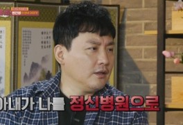 '오서운♥︎' 현진영 "아내가 강제로 3년간 정신병원 입원시켜" (마성의 운세...