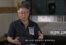 곽경택 감독 '극동', 김강우·유재명·곽동연 "일상과 밀접한 소재의 이야기"