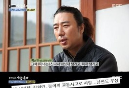 김화란 남편 박상원, 금고 4개월 집행유예 1년...'아내에게 열심히 사는 모습...