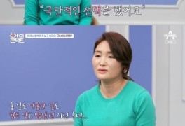 '아이콘택트' 곽정희, 안타까운 사연 공개 "극단적인 선택한 남편 내가 가해자...