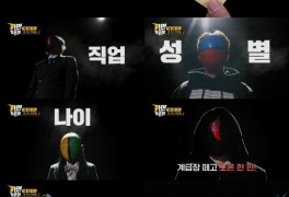 '가면토론회' 박미선, 티저 영상 공개..거침없는 토론의 장 예고