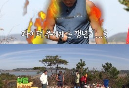 '안다행' 추성훈X김동현X이상화X아유미, 해병대 캠프 같은 자급자족 적응력 "...