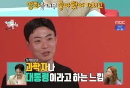 ‘전참시’ 방송 최초 공개된 이다해X세븐 투 샷→기리보이 “연기자 꿈꾼 지...