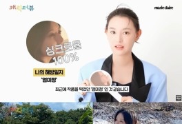 [팝업]김지원 "'나의 해방일지' 염미정=인생캐..나와 싱크로율 100%다"