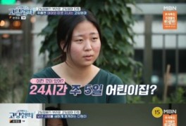 '고딩엄빠2' 김다정, 종교시설 학대 고백 '충격'…홀로 육아 고충(종합)