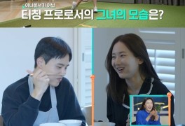 골프 티칭프로 변신 김주희, 한남동 럭셔리 하우스 '최초 공개'