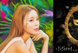 홍진영, '황금가면' OST 참여…차예련, 한 서린 감정 담아