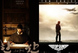 박해일 '한산'·톰 크루즈 '탑건2', 특급 컬래버…극장 3사 스페셜 포스터 증...