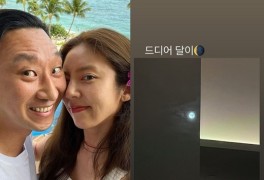 '이규혁♥' 손담비, 응원과 격려받더니…여유롭게 달구경
