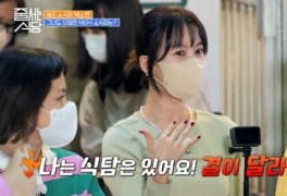 박소현 "나보다 더한 소식좌 연예인? 태연, 전소연, 그리고…" ('줄식당')[종...