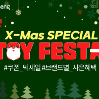 “연중 최고 대목을 잡아라”… 크리스마스 ‘완구 대전’ 치열