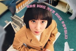 ‘이상한 변호사 우영우’, 뮤지컬 무대로…2024년 초연