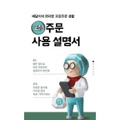 韓 월드컵 첫 경기 날 ‘라이더’ 파업…포장주문 수요 더 뛸까
