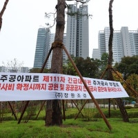 ‘올림픽파크포레온’ 입주까지 말썽…주택공급, 곳곳이 공사비 암초