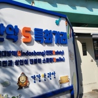 무허가 노점 사라졌다…40년 만에 일대 정비 신대방역 가보니 [데일리안...