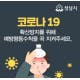분당제생병원 ‘코로나