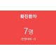 부평구청, 구로구 콜센