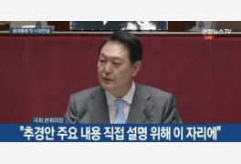 [국회 시정연설] 尹대통령 "추경, 소상공인 손실 보상·민생 안정 지원 위해 ...