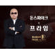 돈 스파이크, 스테이크