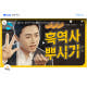 토스 행운퀴즈 ‘야나
