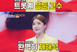 ‘미스트롯2’ 류원정 “‘리틀 이미자 평가에 감사” 톱7 탈락 소감