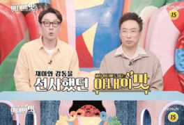 ‘아내의 맛’ 3년 물거품 만든 조작 논란 [종합]