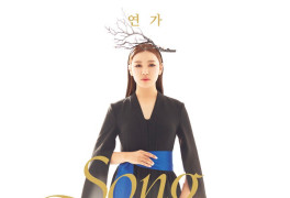 송가인, 3일 ‘비 내리는 금강산’ CD 예약판매[공식]