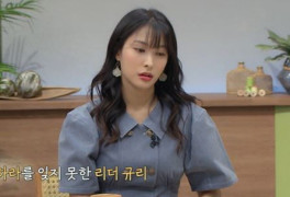 카라 박규리, 故 구하라 언급하며 슬퍼하다
