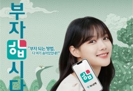 배우 김유정, 하나은행 모델 발탁[공식]