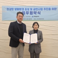 아파트아이, 서울금연지원센터와 MOU 체결
