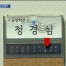 정경심 내일 재소환…"뇌수술 후유증에 한쪽 눈 실명"